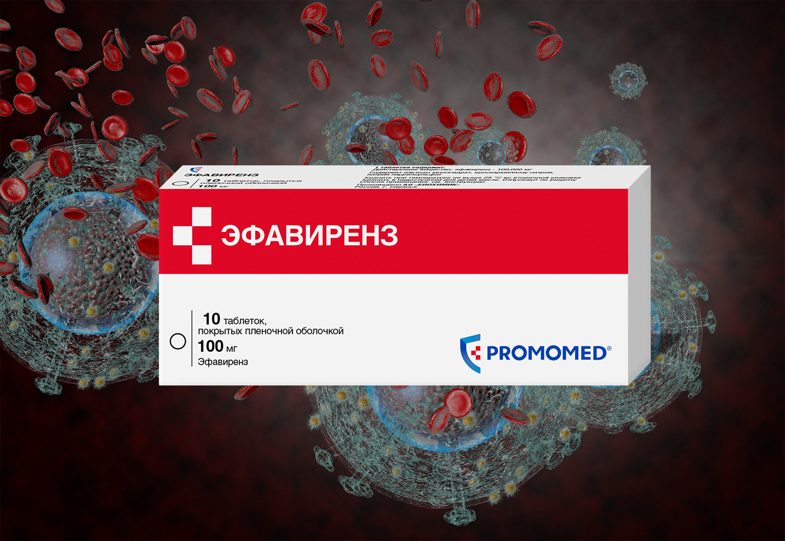 Эфавиренз – новый препарат для терапии ВИЧ Эфавиренз – новый препарат для терапии ВИЧ