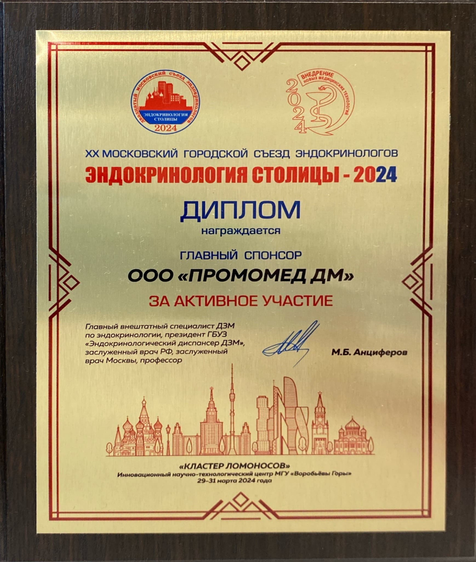 эндокринологи фото2.jpg эндокринологи фото2.jpg